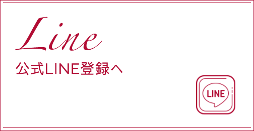 公式LINE：公式LINE登録へ