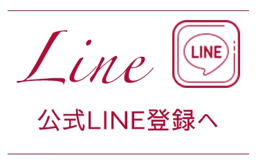 公式LINE登録へ